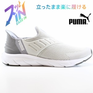 プーマ ユニセックス ソフトライド フレックス イーズイン ワイド ランニングシューズ PUMA SOFTRIDE FLEX EASE IN WD 309902-02