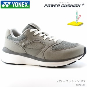 ヨネックス ウォーキングシューズ YONEX パワークッション 123 SHW123 グレー 歩きやすい カジュアルシューズ カジュアルスニーカー 3.5E