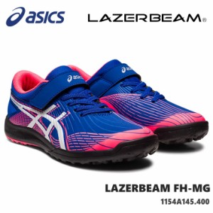 レーザービーム アシックス asics LAZERBEAM FH-MG 1154A145-400 ASICS BLUE/WHITE ジュニアスニーカー 子供靴 運動靴 男の子 女の子 キ