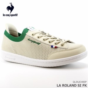 ルコック スニーカー le coq sportif（ルコックスポルティフ）ラ ローラン SI FK エクリュ / ピスタチオグリーンLA ROLAND SI FK  QL3XJC