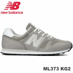 ニューバランス ML373 KG2 (GRAY) new balance ML373 メンズスニーカー