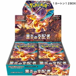 【１カートン１２BOX】ポケモンカードゲーム　拡張パック 黒炎の支配者