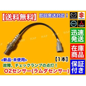 新品 O2センサー リア 1本　クリッパー バン リオ DR64V DR64W ターボ　エキパイ ワゴン 25012-4A00L 後ろ 日産　NV100