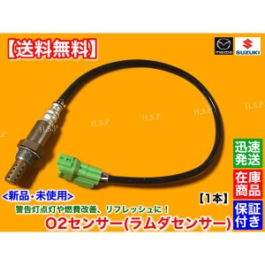 キャリィ トラック DA52T DB52T DA62T　新品 O2センサー 1本　18213-60H50 18213-60H51　F6A ターボ / K6A NA エキマニ ラムダセンサー 