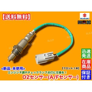 エブリィ バン DA17V ターボ　新品 O2センサー フロント 1本　H27/1〜 18213-64P50 R06A エキマニ A/Fセンサー 触媒 上流  エブリー エブ