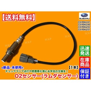 新品 O2センサー 1本　プレオ ネスタ　RA1 RA2　EN07 MT車　H12.7〜　22690KA341 22690KA340 22690KA201 22690KA202 エキマニ エキパイ 