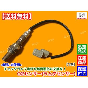 アクティ トラック　GD-HA6　GD-HA7　新品 O2センサー 1本　ホンダ　エキマニ マフラー 触媒 36531-PFE-J02 空燃比センサー ラムダセンサ