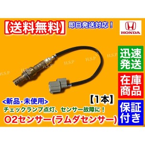 新品 O2センサー 1本　アクティ トラック HA6 HA7　36531-PFE-N03 空燃比センサー ラムダセンサー ACTY E07Z ホンダ