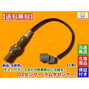 新品 O2センサー 1本　バモス ターボ　HM1　HM2　H12.2〜H13.9　36531-PTG-004 エキマニ マフラー 触媒 A/Fセンサー ラムダセンサー 2ピ