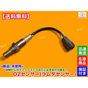 新品 O2センサー フロント 左右 1本　ランドクルーザー200 URJ202W　H27.8〜R3.8　89467-22030 空燃比 A/F センサー エキマニ  上流 1UR 