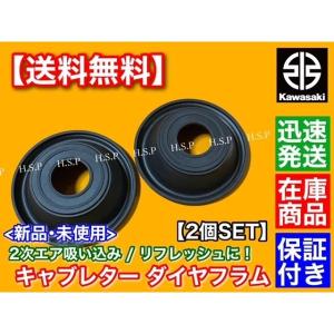 CB400SF NC31 純正タイプダイヤフラムキャブレターキャブ