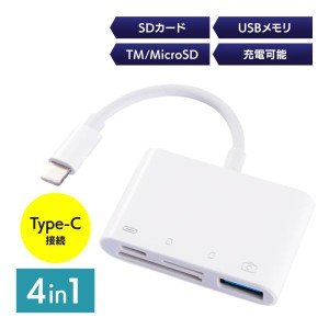 SDカードカードリーダー  usb3.0 iPhone iPad type-c USB Lightning micro SDカード 転送 カメラ メモリーカードリーダー  データ移行 バ