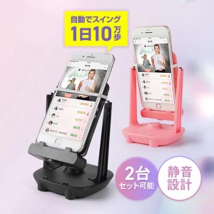 スマホ スイング スインガー スマホスインガー 歩数稼ぎ iPhone android 振り子 散歩 自動 ポイ活 ポケモンgo ドラクエ 充電USB スマホス