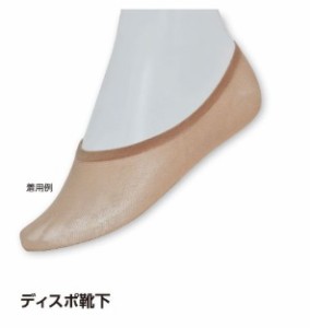  使い捨て靴下　女性用　1袋（50ペア入） 【ソックス】【使い捨て】【訪問介護】【訪問看護】【ディスポ靴下】