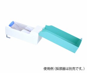  尿器収納ラック　※尿器本体はついておりません。採尿器収納ケース 【尿器】【介護用品】【排泄ケア】【病院】【施設】