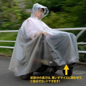  電動車椅子用　レインコート【XLサイズ】日本製　ロゴ：グレー　 【雨ポンチョ・雨具】【ピロレーシング】【車椅子レインコート】【車い