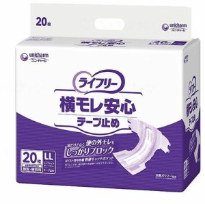  【ケース販売】ライフリー　横モレ安心テープ止め　LLサイズ (20枚×４袋セット) 　テープ式紙おむつ