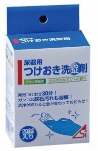  尿器つけおき洗錠剤（３ｇ×２０錠入） 【尿器】【洗浄】【介護用品】【病院】【施設】【在宅介護】【在宅看護】