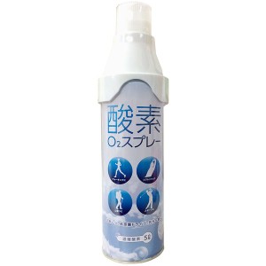携帯酸素スプレー　KC7001　【酸素濃度95％】 【登山用酸素缶】【スポーツ　酸素】