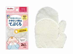  チュチュベビー　かきむしり防止用手袋 【ベビー用品】【ミトン】【手袋】【傷】【防止】【予防】