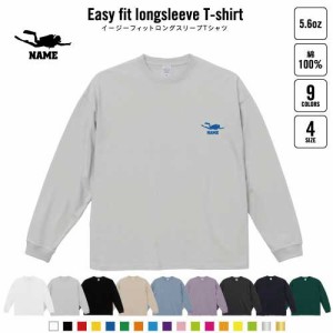 ダイビング  名入れイージーフィットロングスリーブTシャツ ビッグシルエット 長袖 ロンT ゆるかわ 韓国風 アメカジ トレンド レイヤード