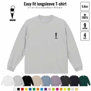 アイスクリーム  名入れイージーフィットロングスリーブTシャツ ビッグシルエット 長袖 ロンT ゆるかわ 韓国風 アメカジ トレンド レイヤ