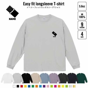 チョコレート  名入れイージーフィットロングスリーブTシャツ ビッグシルエット 長袖 ロンT ゆるかわ 韓国風 アメカジ トレンド レイヤー