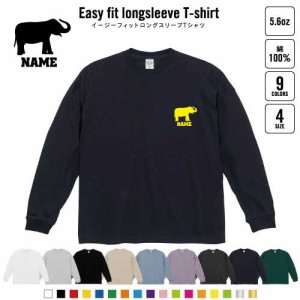 ゾウ  名入れイージーフィットロングスリーブTシャツ ビッグシルエット 長袖 ロンT ゆるかわ 韓国風 アメカジ トレンド レイヤード だぼ