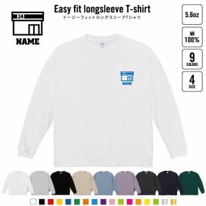 コンビニスタッフ  名入れイージーフィットロングスリーブTシャツ ビッグシルエット 長袖 ロンT ゆるかわ 韓国風 アメカジ トレンド レイ