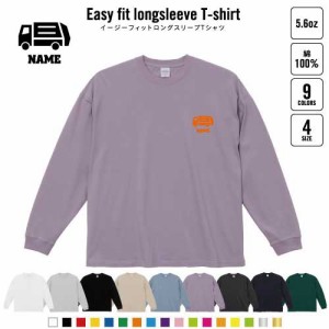 ゴミ収集作業員2  名入れイージーフィットロングスリーブTシャツ ビッグシルエット 長袖 ロンT ゆるかわ 韓国風 アメカジ トレンド レイ