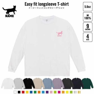 ベンガル1   名入れイージーフィットロングスリーブTシャツ ビッグシルエット 長袖 ロンT ゆるかわ 韓国風 アメカジ トレンド レイヤード