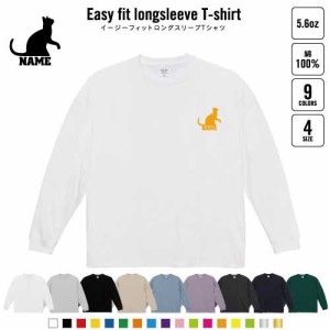 ベンガル3   名入れイージーフィットロングスリーブTシャツ ビッグシルエット 長袖 ロンT ゆるかわ 韓国風 アメカジ トレンド レイヤード