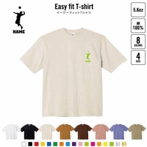 男子バレー  名入れイージーフィットTシャツ ビッグシルエット ワイドTシャツ ゆったりめ ラージ 韓国風 アメカジ トレンド レイヤード 