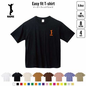 フラメンコ2   名入れイージーフィットTシャツ ビッグシルエット ワイドTシャツ ゆったりめ ラージ 韓国風 アメカジ トレンド レイヤード