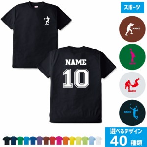 「スポーツ２」背番号＆名入れドライTシャツ 柔道 卓球 アメフト バドミントン 弓道 ボウリング カーリング ダーツ 釣り バレエ ダンス 