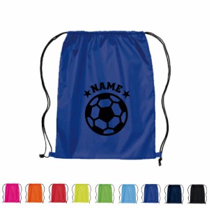 「サッカーボール」名入れランドリーバッグ、ナップサック、リュックサック、ナイロンバッグ、部活、スポーツ、プール 着替え入れ アウト