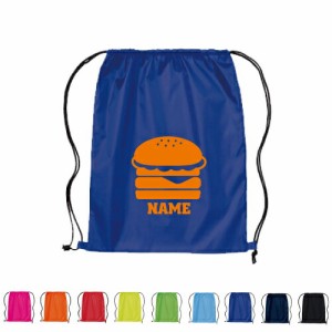 ハンバーガー 名入れランドリーバッグ ナップサック リュックサック ナイロンバッグ 着替え入れ袋 ウェア袋 メモリアルグッズ 部活の記念
