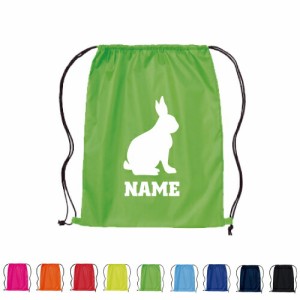 「うさぎ」名入れランドリーバッグ、ナップサック、リュックサック、ナイロンバッグ、ウサギ、兎、Rabbit、着替え入れ袋 ウェア袋 メモリ