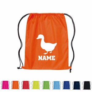 「アヒル」名入れランドリーバッグ、ナップサック、リュックサック、ナイロンバッグ、家鴨、Duck、着替え入れ袋 ウェア袋 メモリアルグッ