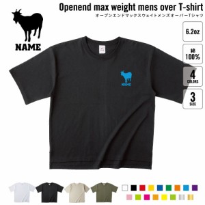 ヤギ  名入れオーバーサイズTシャツ ビッグシルエット ゆったり イージーフィット ワイドフィット メンズ サイジング    山羊 山羊座 Goa