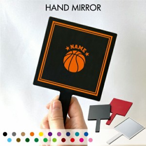 「バスケットボール」名入れ手鏡 コンパクトミラー メイク道具 携帯ミラー ハンドミラー スクエア シンプル 可愛い コスメ 美容 ミラー 