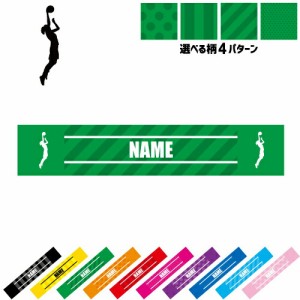 「女子バスケットボール選手」名入れマフラータオル タオルマフラー タオマフ スポーツタオル イストライプ ドット 水玉 柄タオル ポリエ