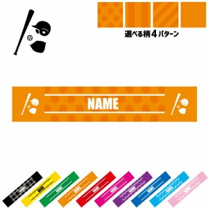 野球  名入れマフラータオル タオルマフラー タオマフ スポーツタオル スポーツ用タオル イベントタオル フェスタオル 首掛け  ストライ