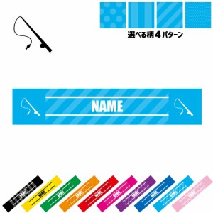 釣り3  名入れマフラータオル タオルマフラー タオマフ スポーツタオル スポーツ用タオル イベントタオル フェスタオル 首掛け  ストライ