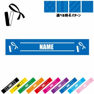 たすき・リレー  名入れマフラータオル タオルマフラー タオマフ スポーツタオル スポーツ用タオル イベントタオル フェスタオル 首掛け 