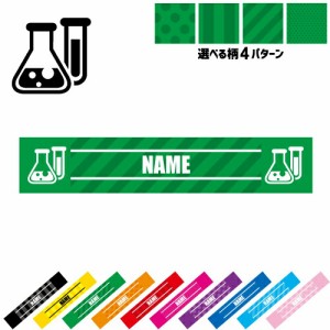 「科学部」名入れマフラータオル タオルマフラー タオマフ スポーツタオル スポーツ用タオル イベントタオル フェスタオル 首掛け  スト