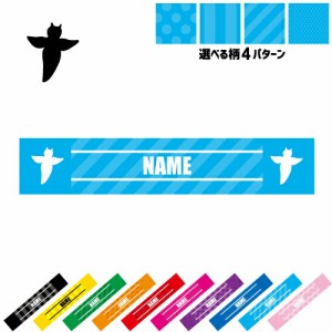 「クリオネ」名入れマフラータオル タオルマフラー タオマフ スポーツタオル イベントタオル フェスタオル 首掛け  ストライプ ドット 水