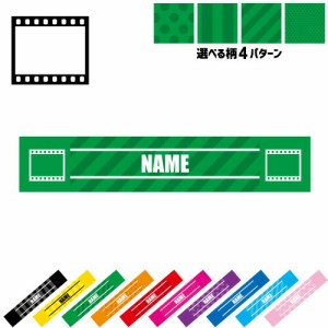 TV業界3 名入れマフラータオル タオルマフラー タオマフ スポーツタオル スポーツ用タオル イベントタオル フェスタオル 首掛け  ストラ