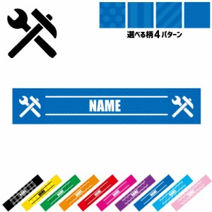 鳶職3 名入れマフラータオル タオルマフラー タオマフ スポーツタオル スポーツ用タオル イベントタオル フェスタオル 首掛け  ストライ