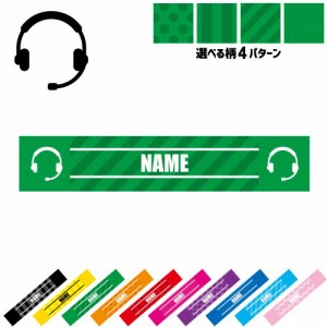 コールセンター2 名入れマフラータオル タオルマフラー タオマフ スポーツタオル スポーツ用タオル イベントタオル フェスタオル 首掛け 